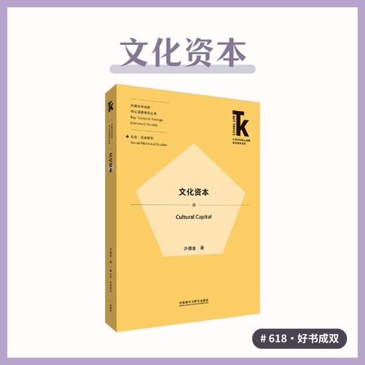 文化研究搭子 商品图1