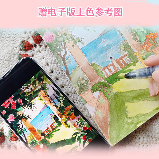一个人的悠长假期：旅行水彩涂色书（海滨小镇） 水彩涂色卡纸便签涂鸦画纸成人解压静心 水彩涂色卡片DIY书签随身便携涂色书 商品图2