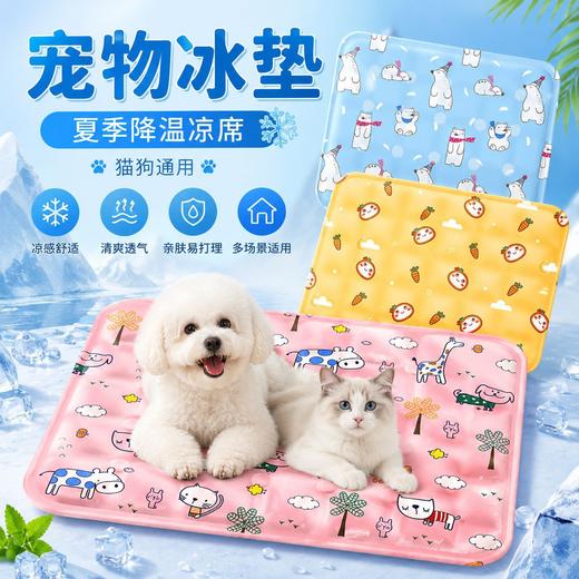 冰垫卡通宠物凉席夏季降温狗狗冰垫降温避暑猫咪坐垫冰凉舒适凉垫 商品图0