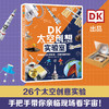 DK动物家族 商品缩略图3