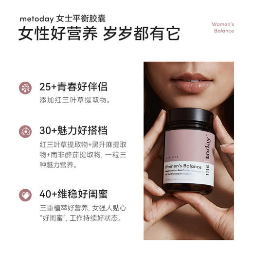 me today Women's Balance 60s黑升麻红三叶草与南非醉茄40+女士平衡胶囊 60粒/瓶 商品图1