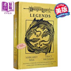 【中商原版】龙枪传奇 收藏版 英文原版 Dragonlance Legends Margaret Weis and Tracy Hickman