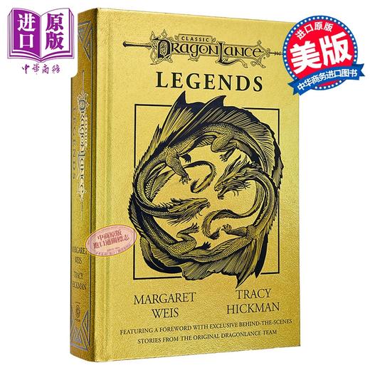 【中商原版】龙枪传奇 收藏版 英文原版 Dragonlance Legends Margaret Weis and Tracy Hickman 商品图0