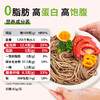 爱杂杂黑麦荞麦面0脂肪挂面黑全麦粗粮饱腹代餐杂粮主食半干鲜面 商品缩略图6