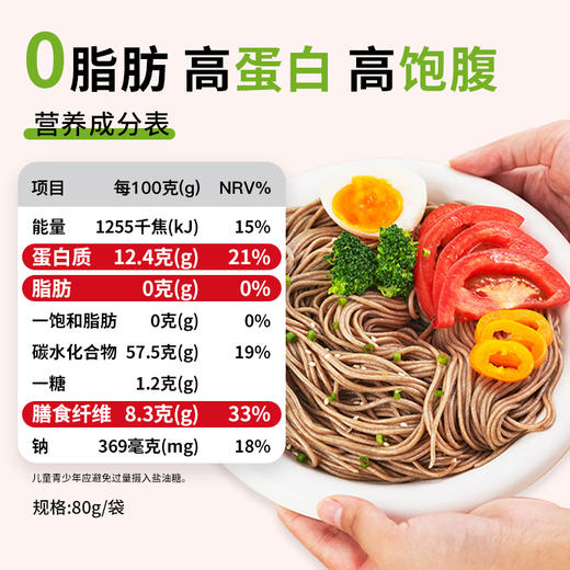 爱杂杂黑麦荞麦面0脂肪挂面黑全麦粗粮饱腹代餐杂粮主食半干鲜面 商品图6