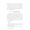 全球人工智能2024：数据驱动未来智能 商品缩略图3