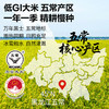 【商博士低 GI 大米 】北纯 低GI大米2.5kg（商博士稳糖米） 商品缩略图4