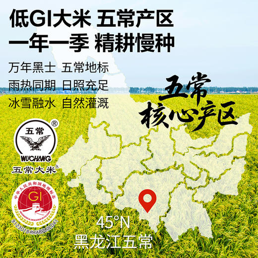 【商博士低 GI 大米 】北纯 低GI大米2.5kg（商博士稳糖米） 商品图4