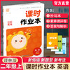 2026秋 课时作业本英语2上 译林版 小学二年级上册 学生用书 英语习题集 小学教辅 浙江教育出版社 商品缩略图0