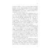 青少年社会主义核心价值观接受的心理机制研究/张灵/浙江大学出版社 商品缩略图3
