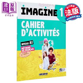 【中商原版】【法文版】【新版】青少儿法语教材 Imagine1 学生练习册 音频 didierfle app A1 法文原版 IMAGINE 1 