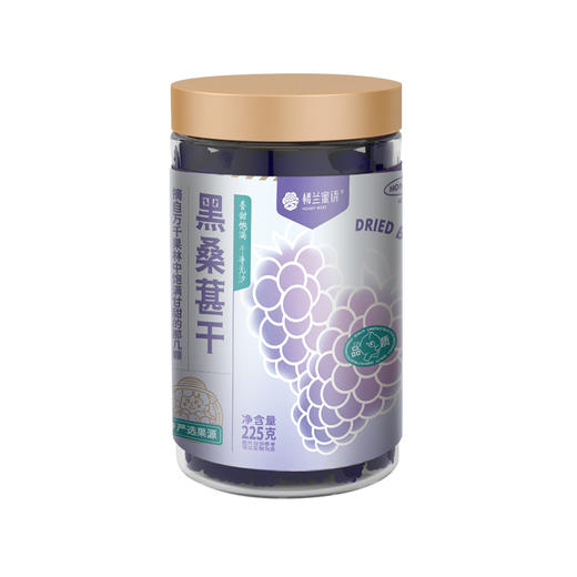 楼兰蜜语楼兰蜜语黑桑葚干225g*2罐 商品图0
