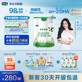 优萃宝爱800G听装3段幼儿配方奶粉