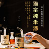 【日本原瓶进口】獭宗 纯米清酒 清甜绵柔 馥郁果香 720ml/瓶 商品缩略图0