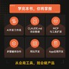 Claude Code橙皮书 AI编程实战 智能体Agent实战项目 Ai编程教程书 商品缩略图3