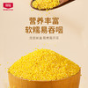 【瓶装有机黄小米两罐】北纯 有机黄小米430g（瓶装）*2瓶 商品缩略图2