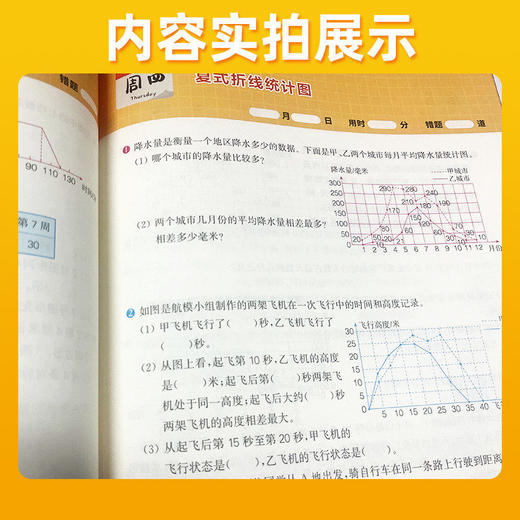 2026秋津桥书局暑假天天练语文数学一升二升三升四升五升六复习提升预习衔接基础过关拓展提高小学教材暑期作业本 商品图2