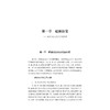 浙江铸剑工匠与工匠精神研究/浙江工匠精神研究丛书/张杰 徐时清/浙江大学出版社 商品缩略图1