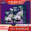 福寿康宁黑枸杞原浆 商品缩略图0