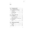 类风湿关节炎分冊 风湿病中医临床诊疗丛书 姜泉 主编 囊括了最常见的风湿病中17个病种 9787524702160 中国中医药出版社 商品缩略图3