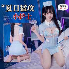 【情趣内衣】霏慕&谜姬 甜心奶蓝挖空系带护士裙F020