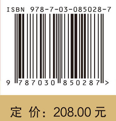 法医人类学工作手册（原书第三版） （美）凯伦·雷米·伯恩斯（Karen Ramey Burns） 张全超 张群 9787030850287 商品图3