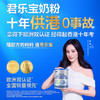 【新客专享】乐铂HMO 170g-3段幼儿配方奶粉*1罐 商品缩略图1