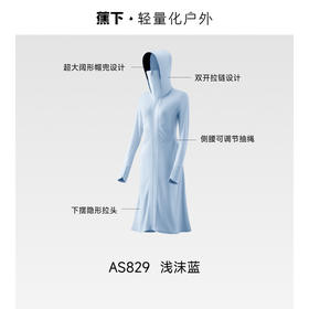 蕉下女士超透气防晒衣（长款）UPF100+