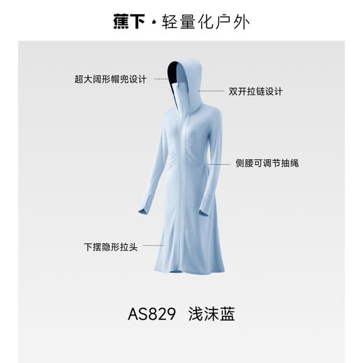 蕉下女士超透气防晒衣（长款）UPF100+ 商品图0