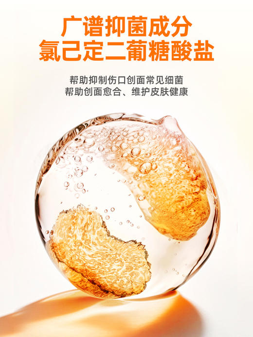 普安特创立得皮肤创伤喷剂 商品图3