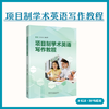 笔锋修炼搭子 商品缩略图2
