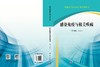 感染免疫与相关疾病 商品缩略图3