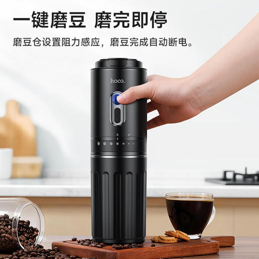 HOCO浩酷HX80无线便携一体式咖啡机户外家用旅行充电式7档粗细可调节 商品图2