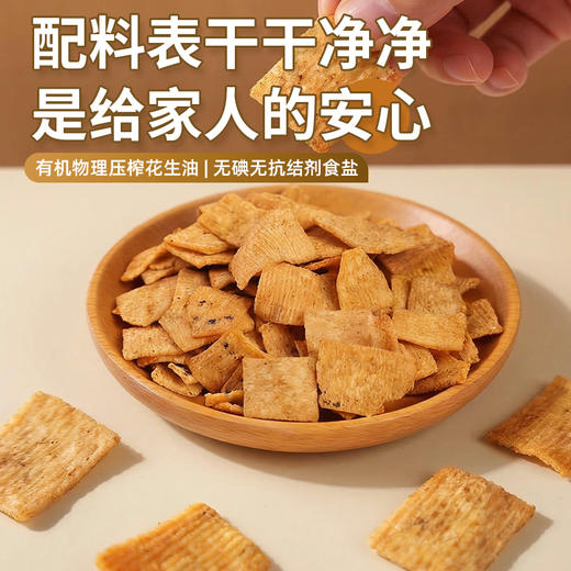 【谦益】香畴 益米锅巴 五香味/香辣味 自然农法标准原粮 天然调味料 健康零食  160g【多联装】 商品图1