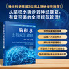 脑积水全程规范管理 商品缩略图0