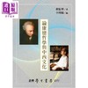 预售 【中商原版】论康德哲学与中西文化 港台原版 黄振华 台湾学生书局 商品缩略图0