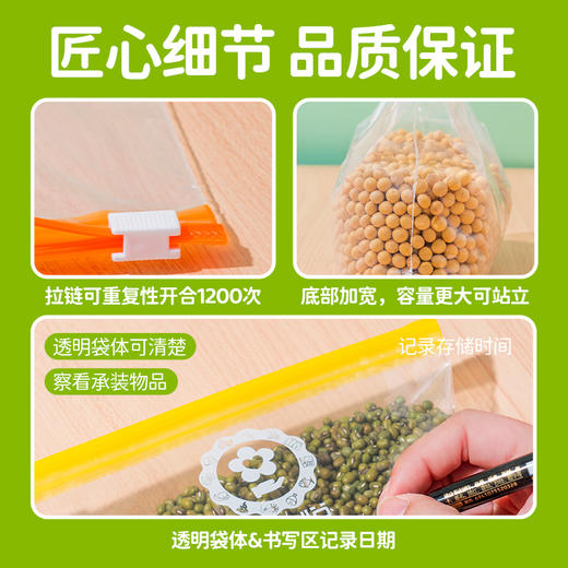 【华小贝立体滑锁保鲜袋80只装】食品级PE材质，高温吹膜灭菌，冷藏/冷冻/微波加热均可使用   0617 商品图4