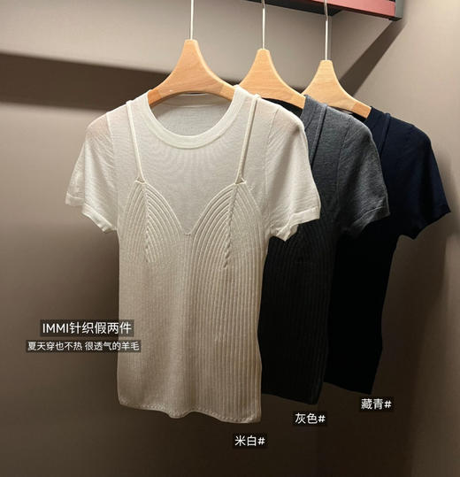 原单IMM*I假两件针织短袖T恤061309 商品图4