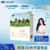 恬适3段幼儿配方奶粉400g*12盒（点击可选段数） 商品缩略图0