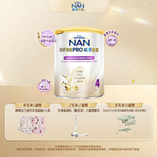 【跨境商品】义乌仓，顺丰|Nestle雀巢能恩全护7HMO较大婴儿配方奶粉4段800g，效期至28年1月（报关后不予退换,介意慎拍） 商品图0