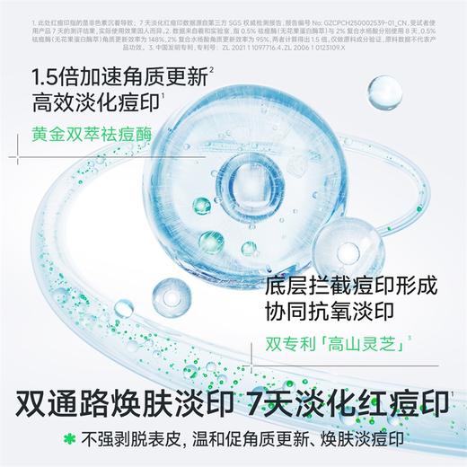 海龟爸爸双萃焕颜修护精华霜（小蓝瓶） /破损痘直接抹，根源控痘防留印 商品图3