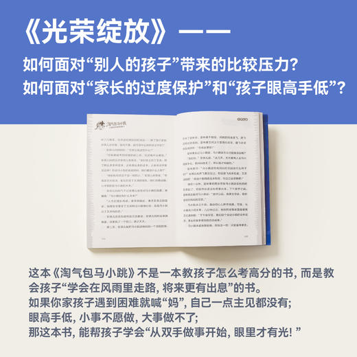 【赠杨红樱亲笔祝福签+盲盒手表等7大赠品！】 暑假必读！2026定版「《淘气包马小跳》30册完整版珍藏礼盒」｜官方价：1068元/套，出版社直发，孩子可以珍藏一生的童年礼物 商品图4