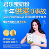 乐铂博视800g听装儿童配方奶粉 商品缩略图1