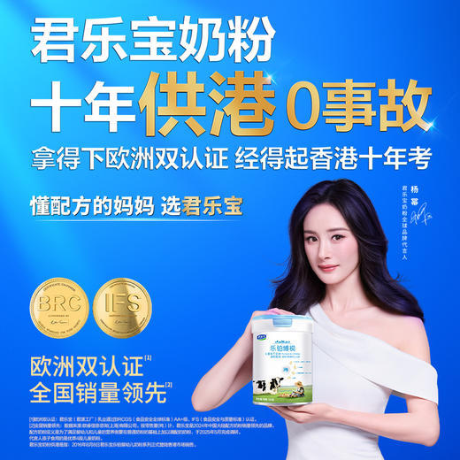 乐铂博视800g听装儿童配方奶粉 商品图1