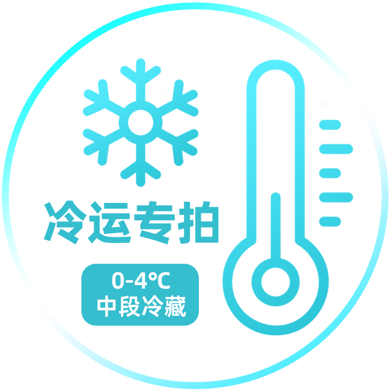 【补差发】冷运发货专拍链接，多少瓶拍多少份 （仅限冷运链路覆盖城市）