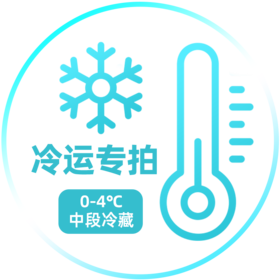 【补差发】冷运发货专拍链接，多少瓶拍多少份 （仅限冷运链路覆盖城市）