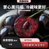 【预售】极客樱桃（黑车）丨来自高海拔地区，昼夜温差大，甜度高，颗颗精选，肉厚多汁，现代化科学种植和管理，樱桃口感很好，且品质稳定，冷藏口感更佳。⭐️顺丰特快 商品缩略图0