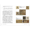 赵孟頫：忽必烈时代的中国书画 商品缩略图7
