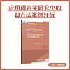 教研洞察搭子 商品缩略图1