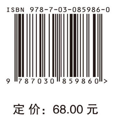 分析化学（第三版） 邵利民 9787030859860 科学出版社 商品图4